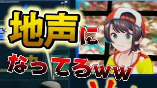 【大空スバル】ゲームに集中し過ぎて地声が出てきてしまうスバル（イケボ注意）【ホロライブ切り抜き】