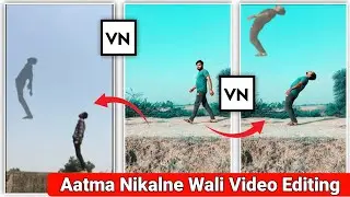 Ye Ruh Bhi Meri Trending Ghost Effect Reels Editing | Atma Niklne Wali Video Kaise Banaye | Ye Rooh