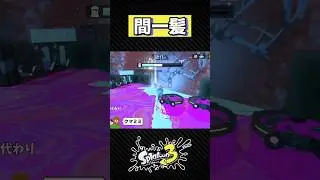 【スプラ3】テクニカル回避【ヒーローモード】