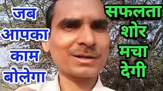 आपका काम ही आपकी पहचान बनेगा | Your Work Is Your Identity | How To Make Identity ?
