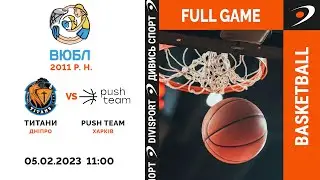 Титани - Push Team | 05.02.2023 | Баскетбол ВЮБЛ | 2011 р. н.