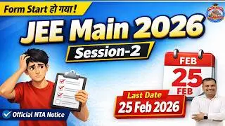 JEE Main 2026 Session 2 Form Start | Official NTA Notice #neetjeepatna #jeemains