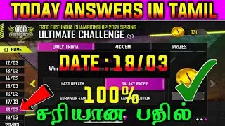 Free fire today 18/3 answers in tamil/free fire ultimate challenge questions and answers in tamil