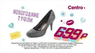 Новогодние туфли Centro за 699 рублей