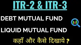 How to File ITR-2 Debt Mutual Fund or Unquoted Shares FY 2024-25 and AY 2025-26 II File ITR-2 II