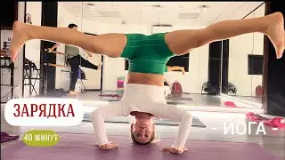 Наша ТРИДЦАТЬ ТРЕТЬЯ зарядка!