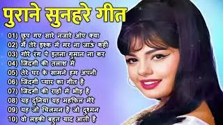 पुराने सुनहरे गाने l Old Is Gold l Bollywood classics song l #oldisgold #bollywoodclassic #80s#90s