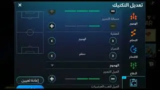 Tactics for the manager's 4-3-3 formation (conservative)