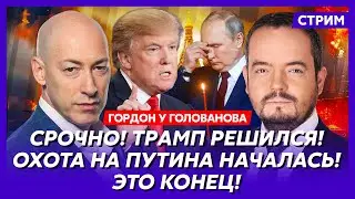 Гордон. Только что! Путин сошел с ума в прямом эфире! Запрещенное видео! Отравление Кадырова!