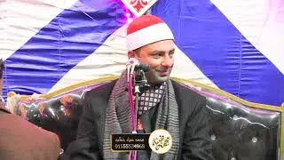 الشيخ محمود عبدالباسط الحسيني حنه الشيخ محمد ايمن عبدالعزيز