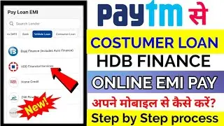 Paytm se HDB Finance Loan EMI Kaise Pay Kare|HDB Customer Loan EMI Online Payment Step by Step Guide