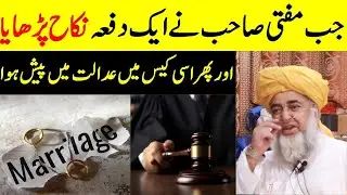 Mufti Zarwali Khan in Court | Life Change Story of Nikah