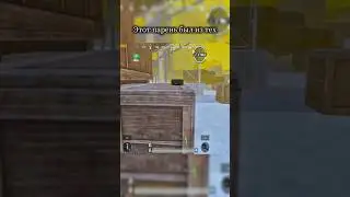 Ну не получилось закрысить и заприемить. #метророяль #pubgmobile #pubg #пабг #metroroyale
