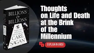Billions and Billions by Carl Sagan Explained in Urdu | Full Book Summary Urdu