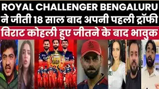 Pak Media Reaction On RCB Win IPL Trophy After 18 Years | Virat Kolhi | Rajat Patidar | Pak Reacts