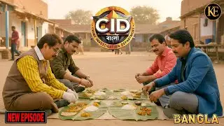 গ্রামে মাটিতে বসে খেতে দেখা গেল CID টিমকে! কী রহস্য লুকিয়ে আছে? || CID || BANGALA | নতুন পর্ব ২০২৫