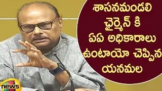 Yanamala Ramakrishnudu Explains About The Powers Of Legislative Council Chairman | Mango News