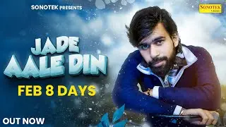 Jade Aale Din | RK Litani | Feb 8 Days | New Haryanvi Songs Haryanavi 2026 | Chatak Haryanvi