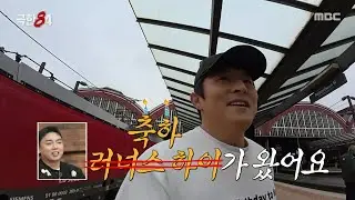 [극한84] 모두가 생일 축하🥳 막상 관심받으니 기분 좋은 기안84, MBC 260111 방송