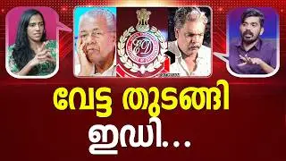 ഇന്ന് മുരാരി ബാബു നാളെയാര്? | ED | Sabarimala Gold Theft | CPM I #latestnews PATHRAM ONLINE