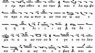 Δόξα αίνων Μεταμορφώσεως-ΠΕΤΡΟΥ-[ερμ.Παναγ.Νεοχωρίτης]