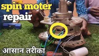🛠️ Washing Machine Spin Motor Repair | आसान तरीका | Step-by-Step Guide in Hindi