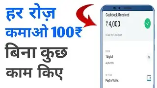 New Task Earning App Without Investment / New Order Grabbing App Without Investment / EarnGuruSaif