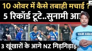 India Vs New Zealand, 3rd T20 Highlight:5 World Record | Ishan | Suryakumar |Abhishek |Sanju ?