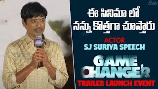 Actor SJ Suriya Speech @GAMECHANGER Trailer Launch Event | Ram Charan | Shankar | Itsmaatelugu