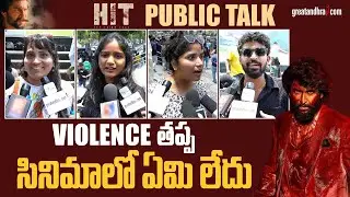 కిడ్స్ చూడొద్దు HIT 3 Movie Public Talk | HIT 3 Public Review | Nani | Srinidhi Shetty | greatandhra