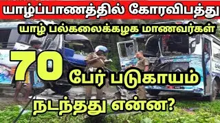 What happened in a terrible accident in Jaffna, 70 people seriously injured?