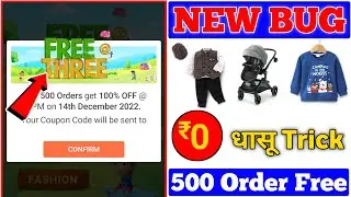 FREE & THREE ₹0 SHOPPING OFFERS | New App Rs0 Product Order Kaise Kare