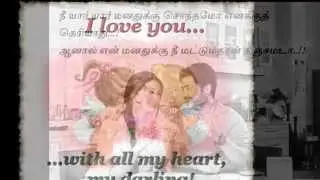 En Chella Kutti Pattu Kutti (tamil love song)