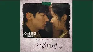BUMJIN &ndash; Always here for you (Chief Detective 1958 OST Part 3)
