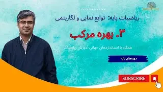 ۳. بهره مرکب