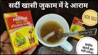 Dabur Honitus | Dabur Hot Sip Ayurvedic Kadha | Dabur Honitus Hot Sip Ayurvedic Kadha Kaise Banaen 