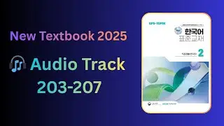 EPS TOPIK 2025 Book - 02 | Audio Track 203-207 | CHAPTER 36: 출하 관리 - Shipment Management
