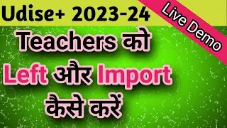 how to imort teacher in udise portal // how to left or delete teacher in udise plus teachers module