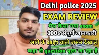 DELHI POLICE 2025 EXAM REVIEW || delhi police exam review 2025 || Delhi police exam कैसा आ रहा है 📚