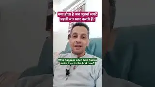 What happens when twin flames make love for the first time? | Hindi | TF-438