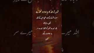 Deep line 🥀💥❤️&zwj;🩹 | Urdu shayari | whatsApp status| #urdupoetry #urdu #1millionaudition​ #asthetic