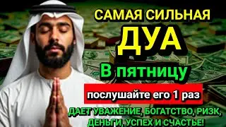 🤲💞Дуа в четверг Все желания сбываются#дуа 