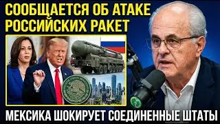 Россия готовит ракеты в Мексике: США загнали себя в ловушку собственного лицемерия