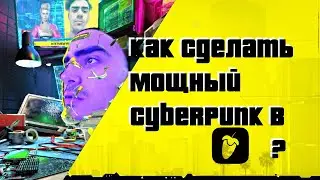 КАК НАПИСАТЬ КИБЕРПАНК в FL STUDIO?