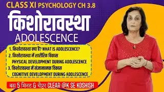 Class XI Psychology Chapter 3.8 Adolescence @K se Koshish