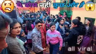 ऐसा डांस किस-किस के वहां होता है😃🤣 || 🫴advance girls || trending dance 🩰 🤔