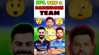 IPL 2026 की सबसे खतरनाक टीम कौन होगी? #ipl #cricket #ipl2026 #ipl2026prediction