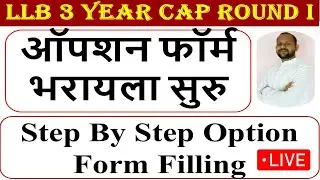 llb 3 year cap round option form filling 2025 I llb 3 years college option form filling I law 3 yrs
