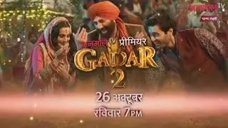 Zee Anmol TV || Premiere { Gadar 2❤️&zwj;🔥} 26 October 7 Pm || On Zee Anmol TV Par 