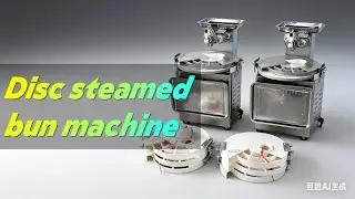 Disc Steamed Bun Machine | Commercial Disc Mantou Maker | Dough Divider and Rounding Machine